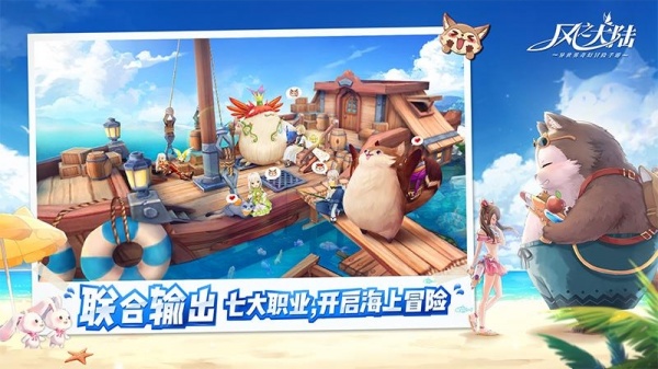 风之大陆华为版