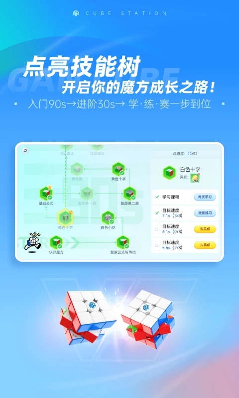 魔方星球