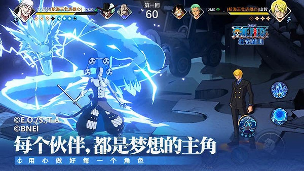 航海王壮志雄心官方版