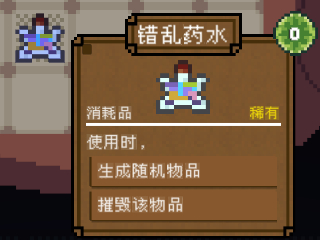 《背包英雄》物品图鉴大全