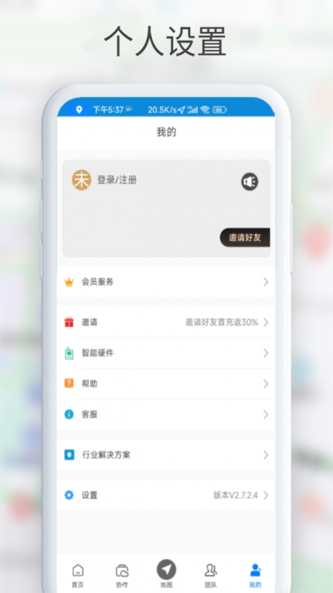 GPS工具箱手机版