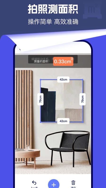 全能测量仪app