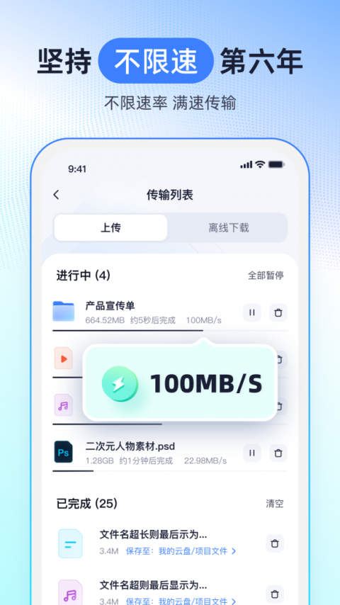 123云盘