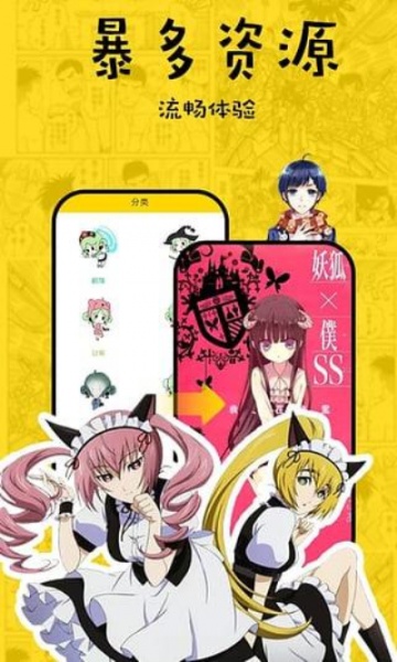 香蕉漫画官方版