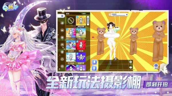QQ炫舞手游
