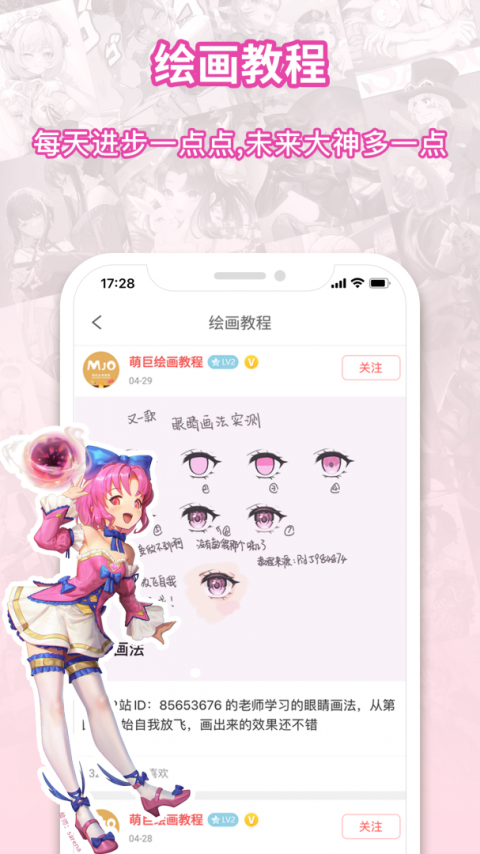 萌巨
