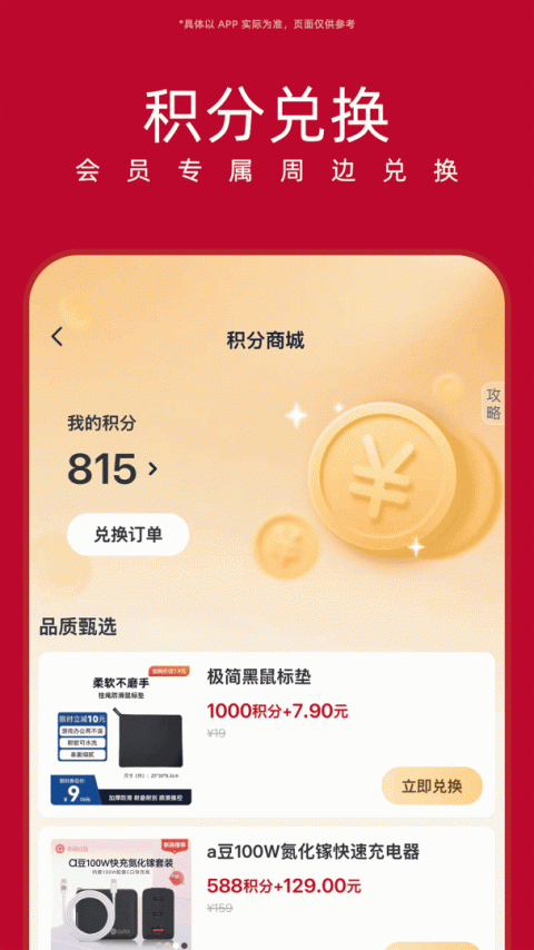 华硕商城app