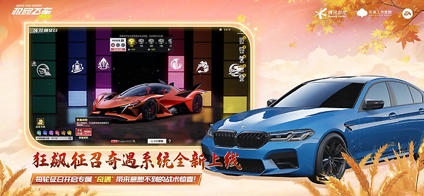 极品飞车正版