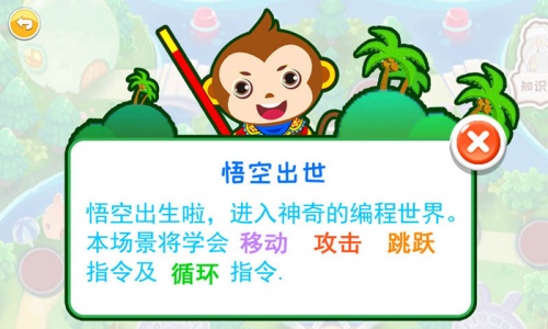 儿童编程启蒙app