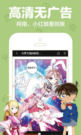 顶通漫画免vip版