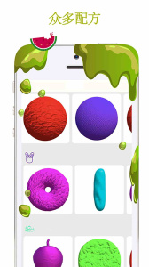 超级粘液模拟器