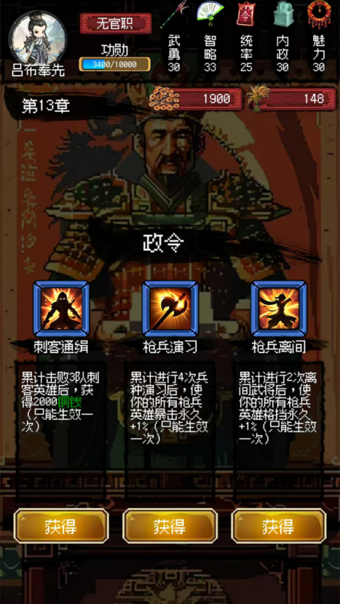 三国大英雄（GM神将全免）