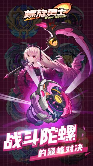 螺旋勇士国际服