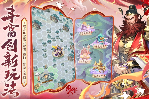 少年西游记官方版