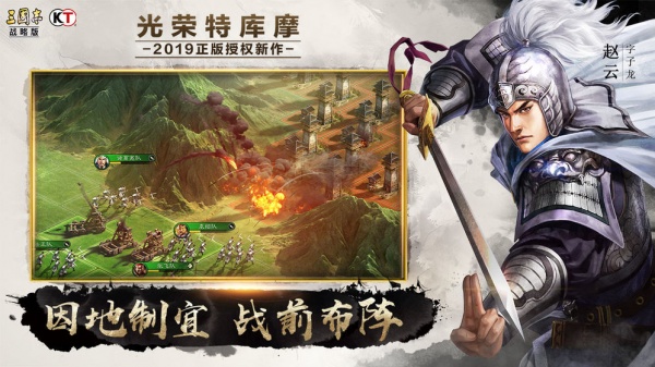 三国志13