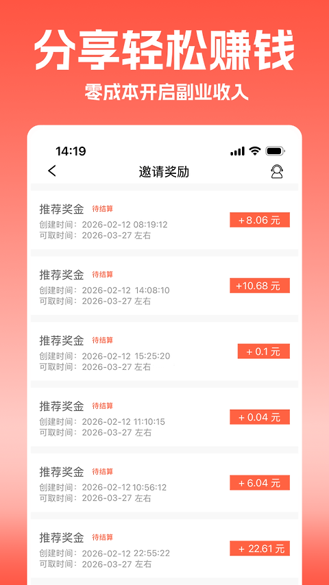惠购网app