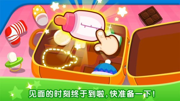 宝宝从哪来app