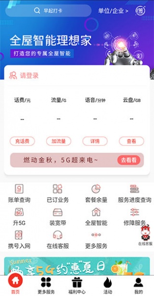 安徽掌上10000官方版