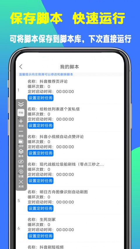 粒可辛自动点击器app