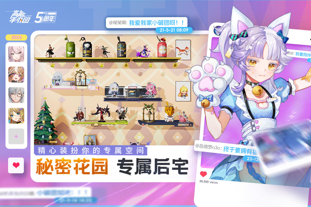 高能手办团手游版