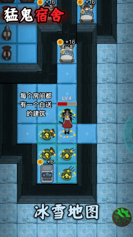 猛鬼宿舍魔改版1000级鬼