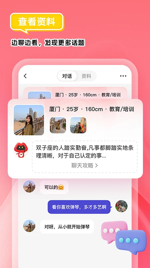 我主良缘最新版