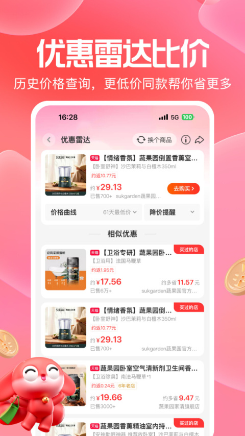 一淘app