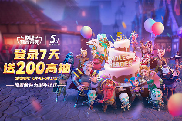 放置奇兵冒险版