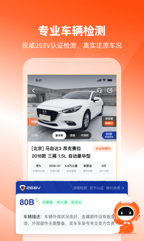 车易拍商户版app