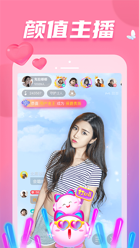 耳觅app