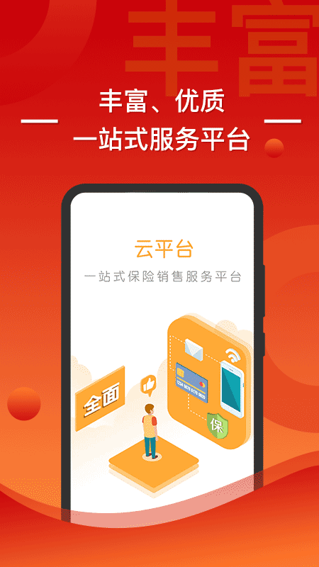 渤海保呗