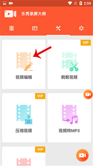 乐秀录屏大师app