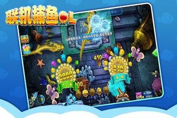 联机捕鱼ol黑金版
