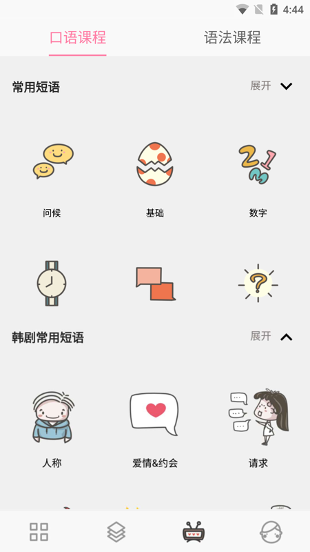 韩语字母发音表
