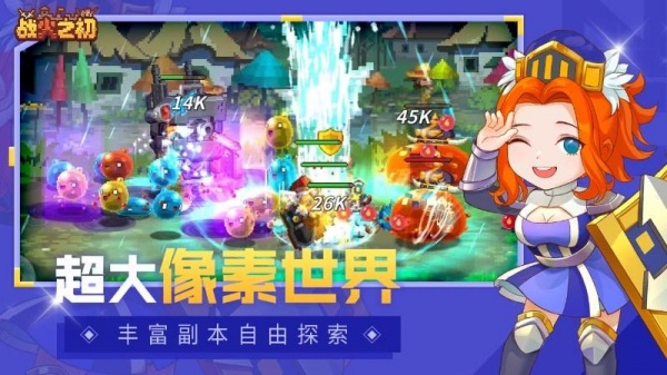 战火之初