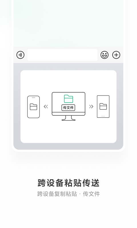 微信输入法app正式版