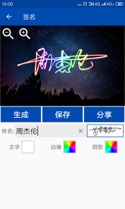 彩虹艺术签名app