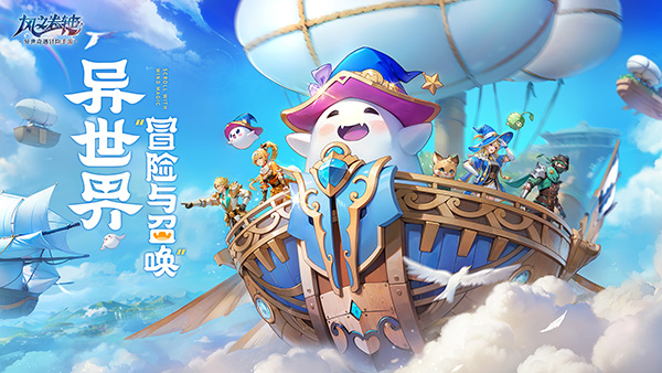 风之卷轴九游版