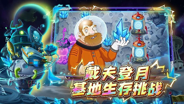 植物大战僵尸2无限钻石植物全5阶版