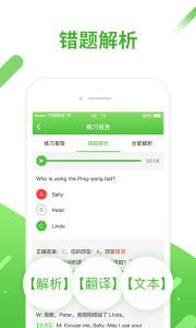 口语易学生版app
