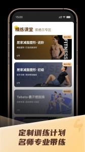 硬汗健身app