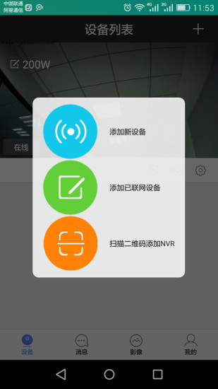 乔安云监控旧版