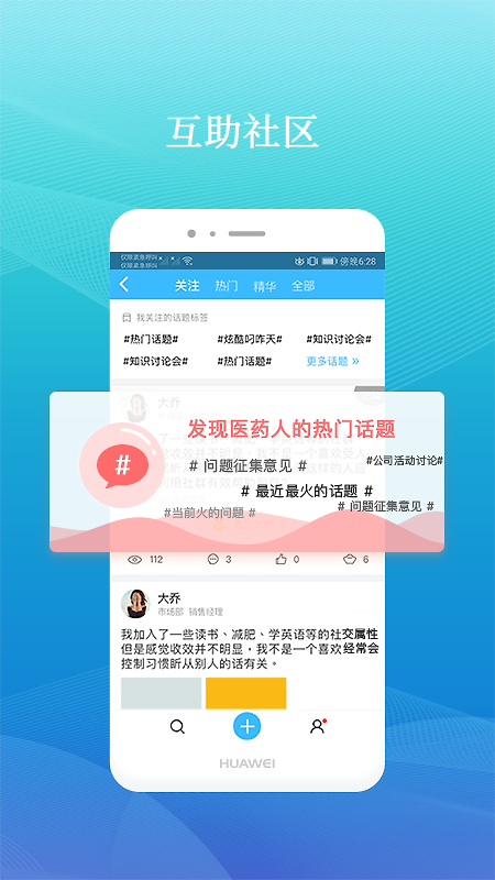 药企圈