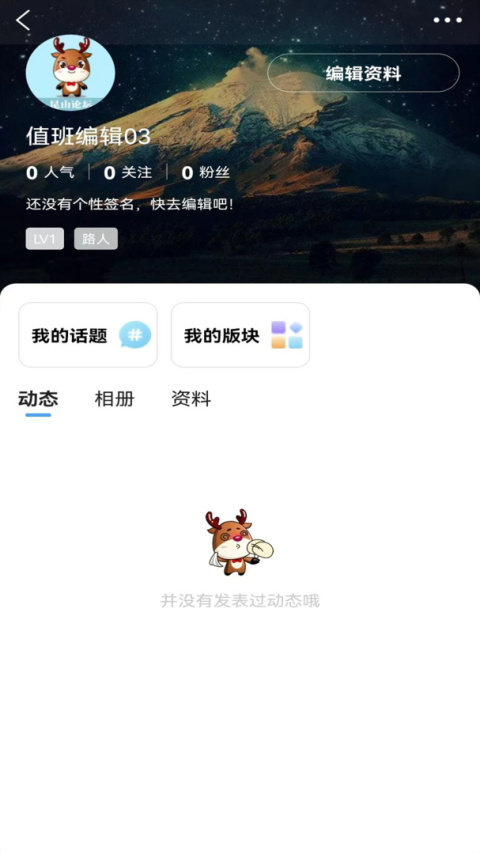 昆山论坛app