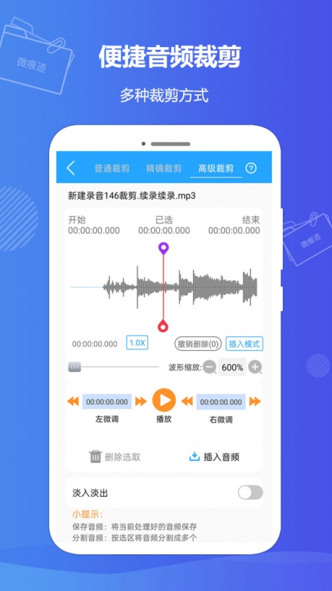 微痕迹app