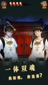 怨偶之赘婿游戏官方版