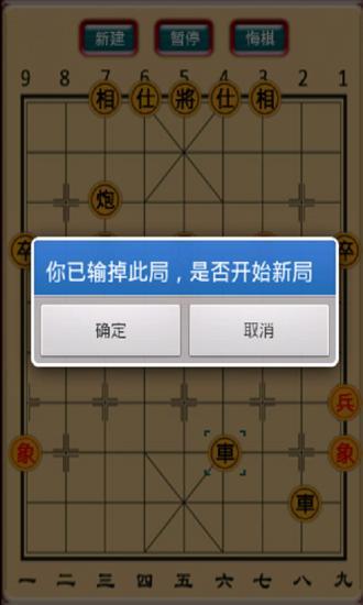 中国象棋互通版qq游戏大厅版