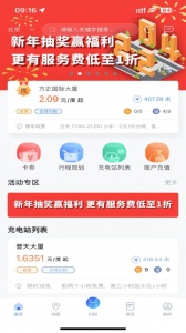 充电圈app最新版