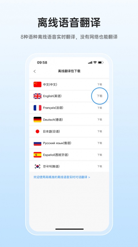 咨寻翻译官官方版