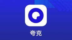 《夸克》怎么打开隐藏大家都懂的网站